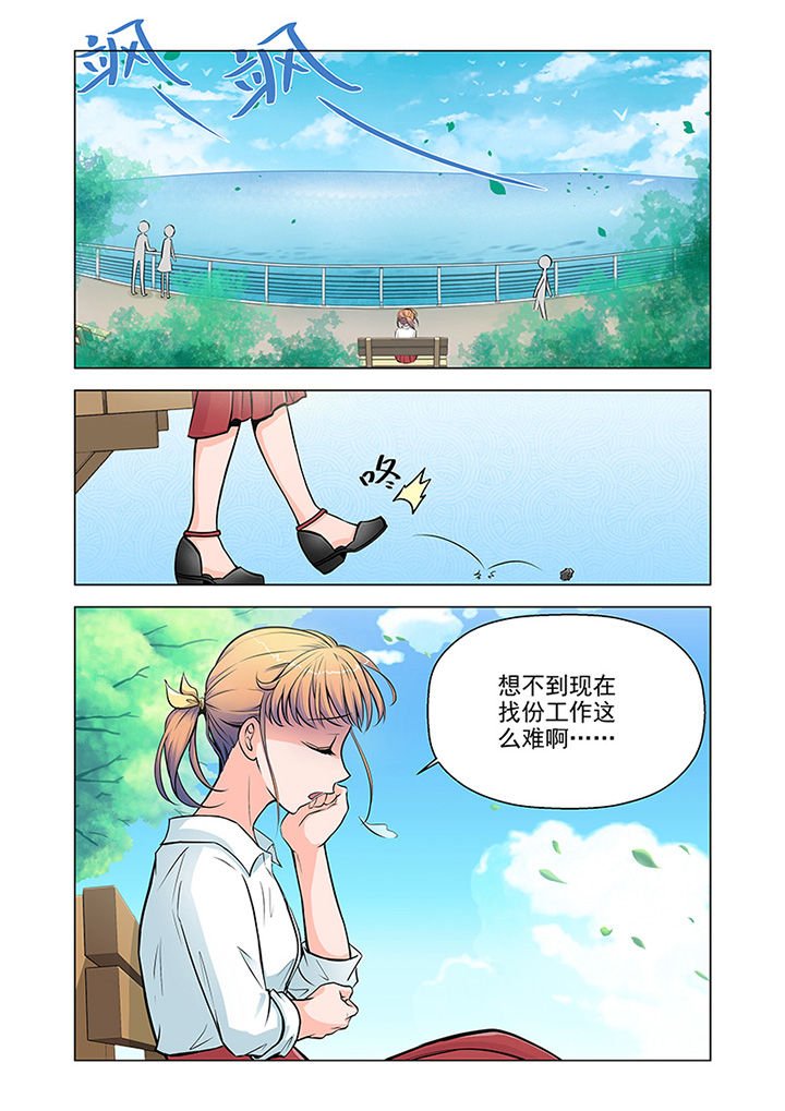 第6章：见工（1）