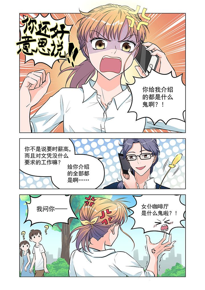 第6章：见工（1）