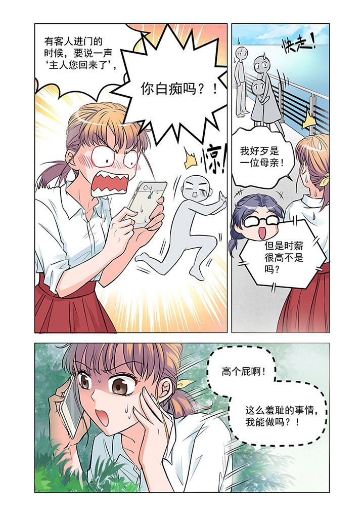 第6章：见工（1）