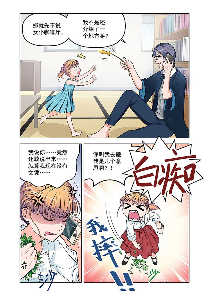 第6章：见工（1）