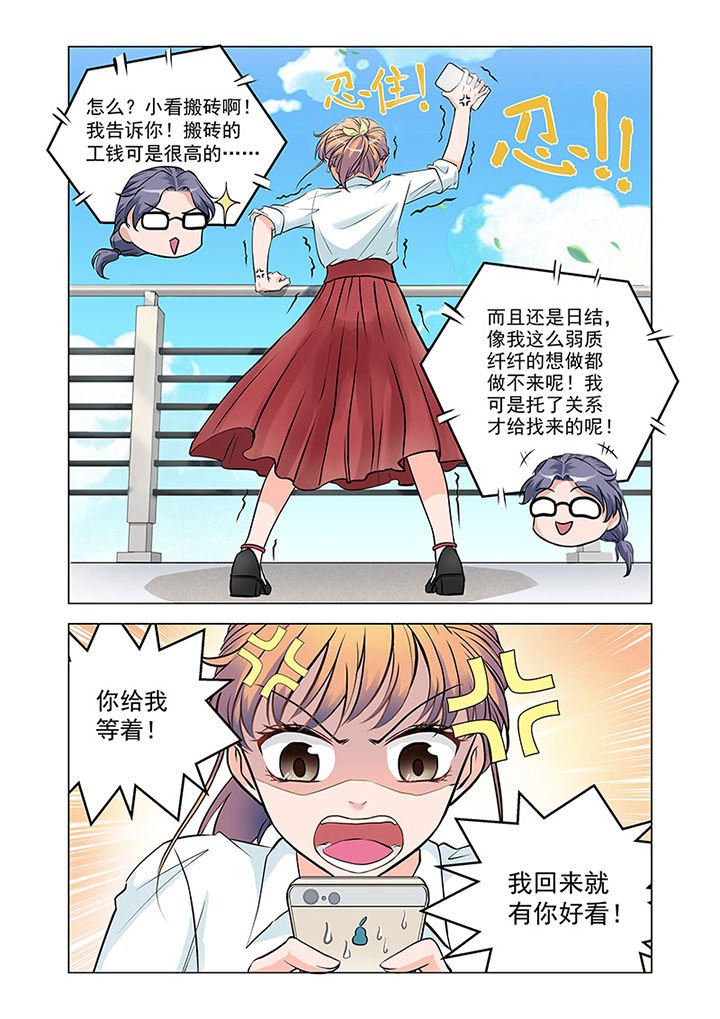 第6章：见工（1）