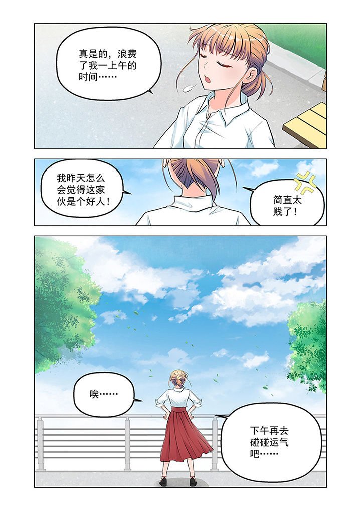 第7章：见工（2）