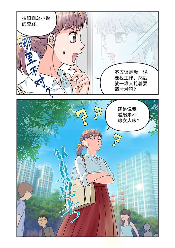 第7章：见工（2）