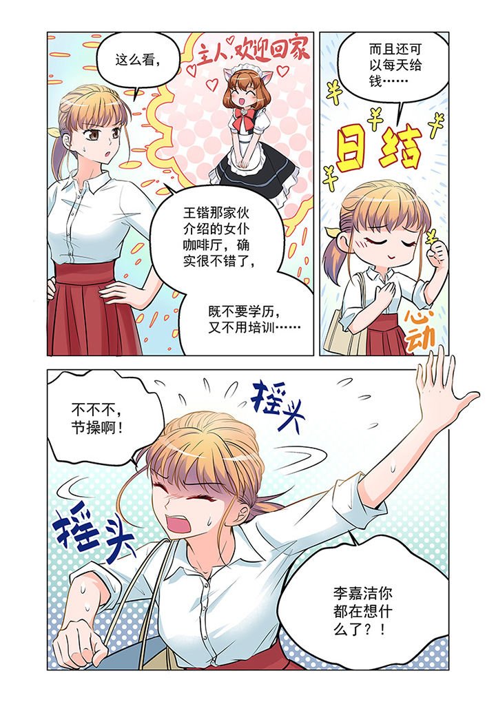 第7章：见工（2）