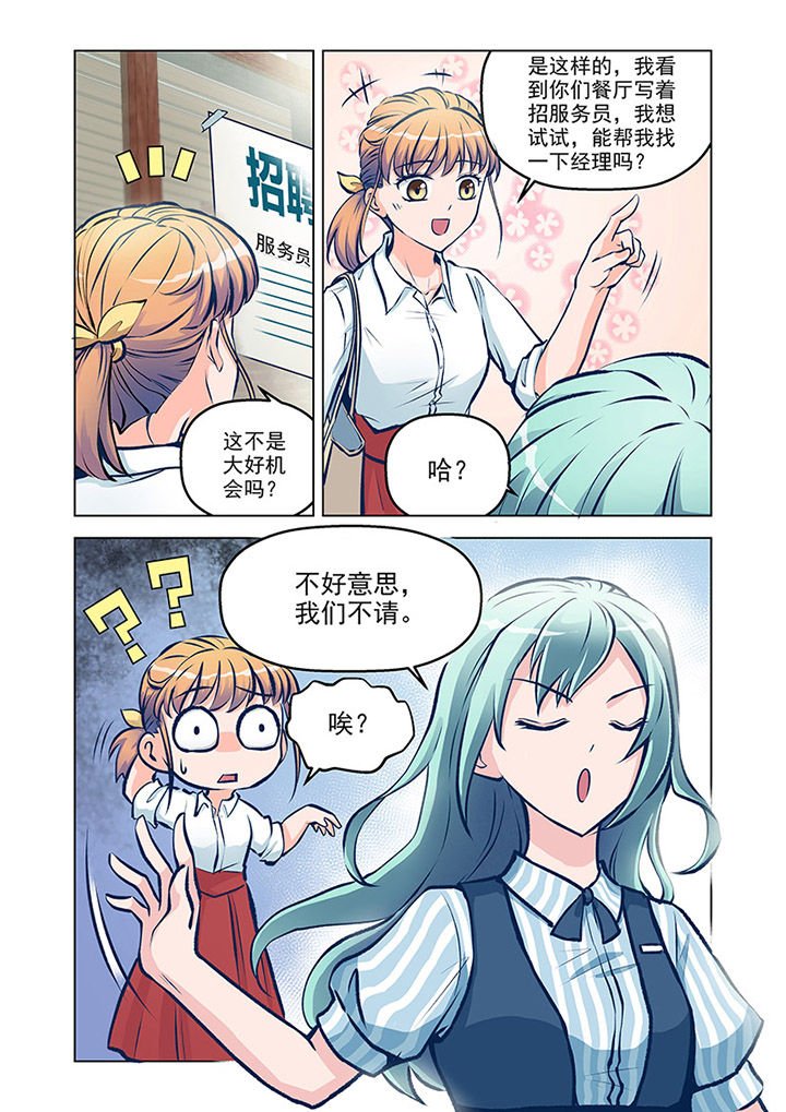 第8章：见工（3）