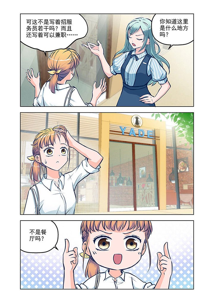 第8章：见工（3）