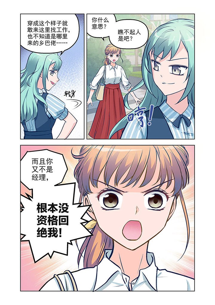 第8章：见工（3）