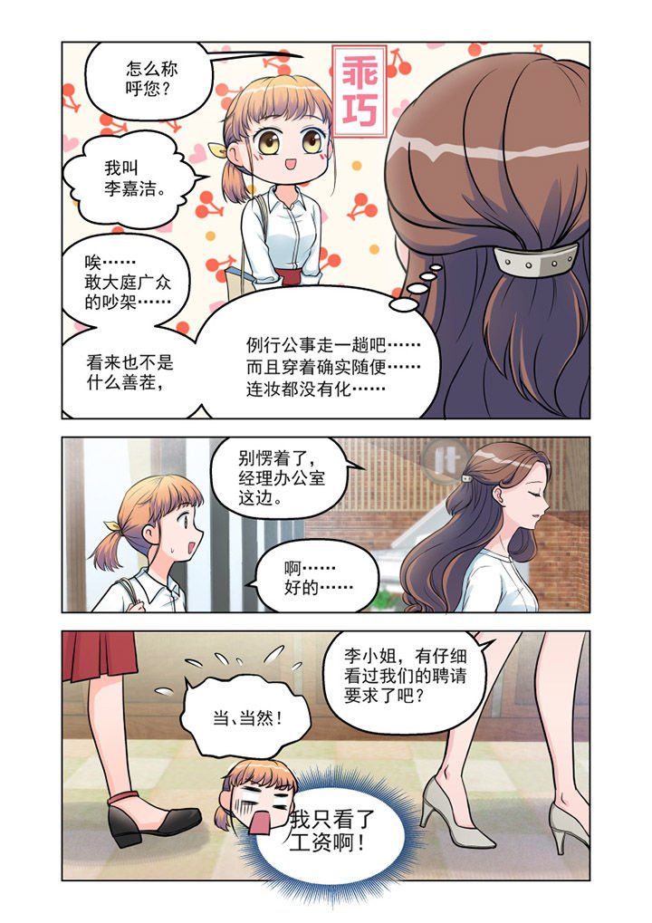 第9章：见工（4）