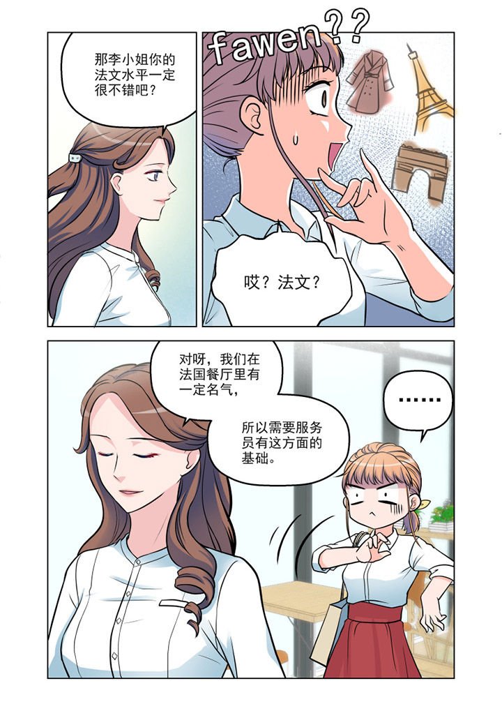第9章：见工（4）
