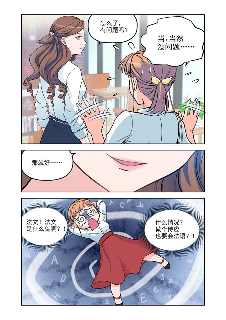 第9章：见工（4）