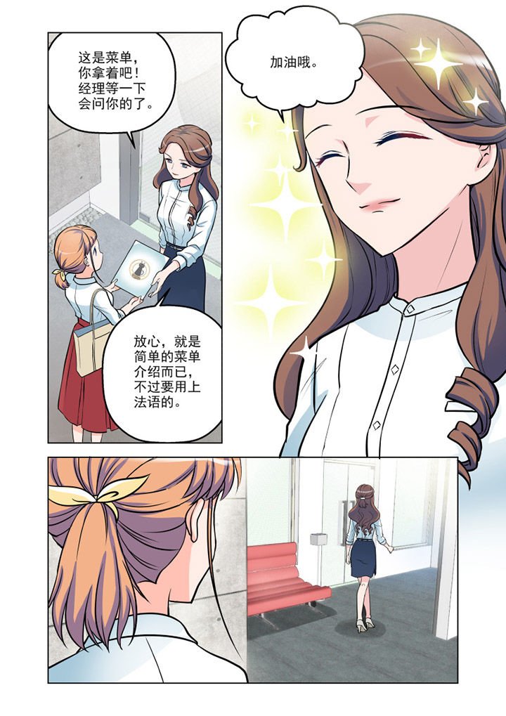 第9章：见工（4）