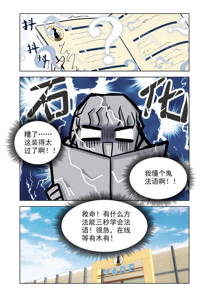 第9章：见工（4）