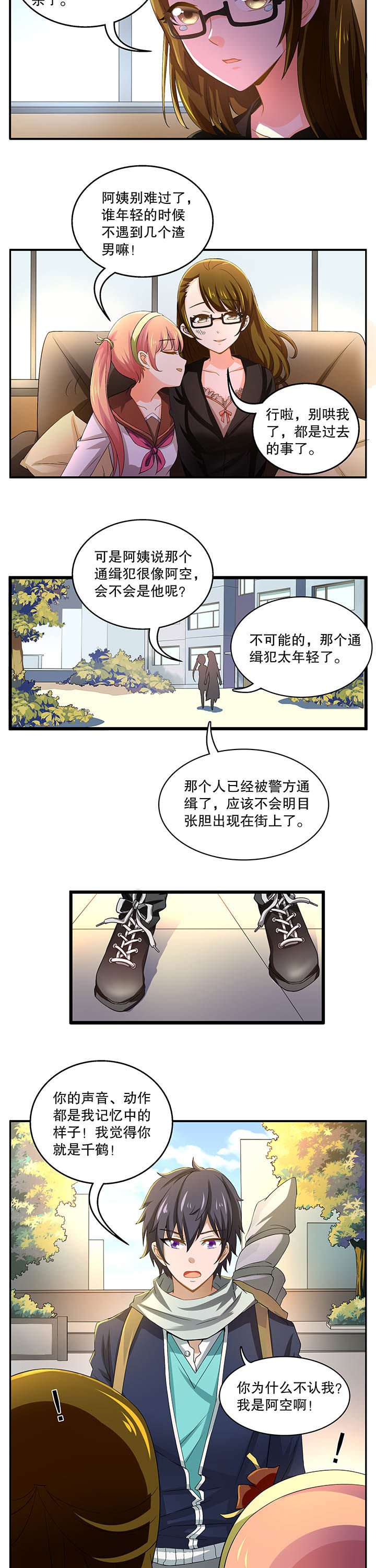 第10章：