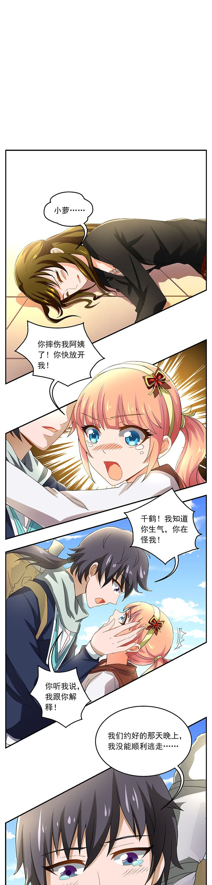 第11章：
