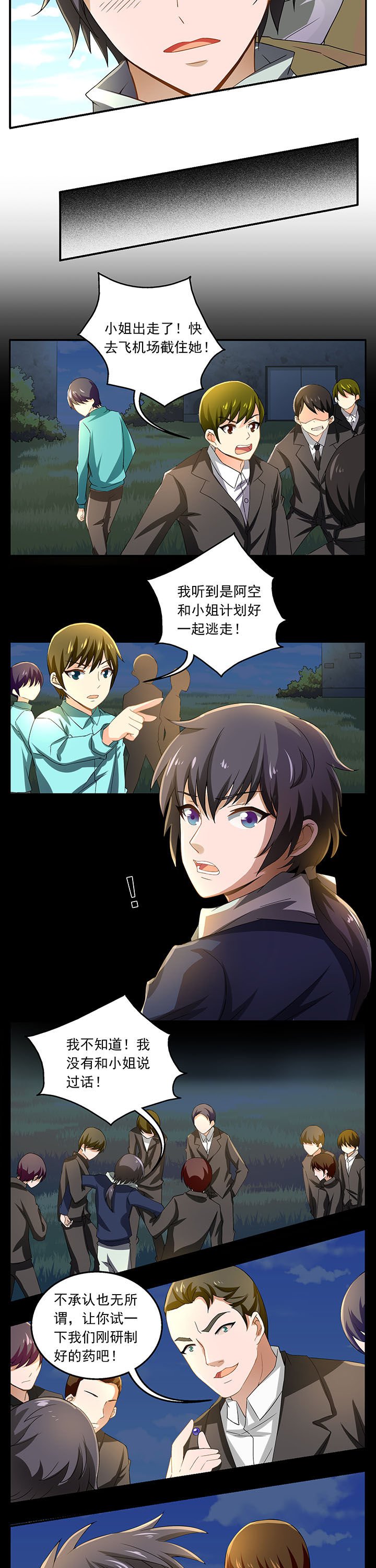 第11章：