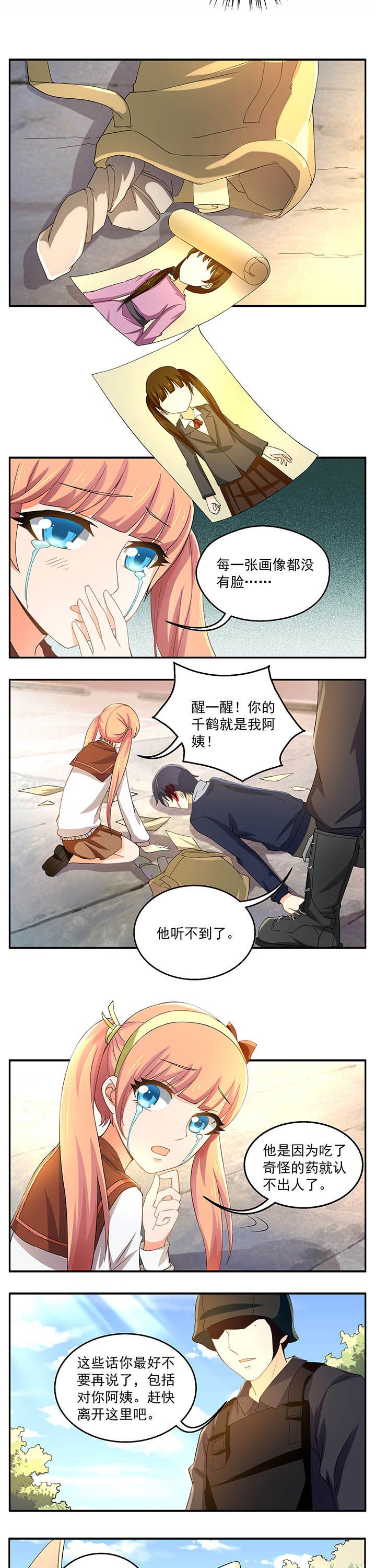 第12章：