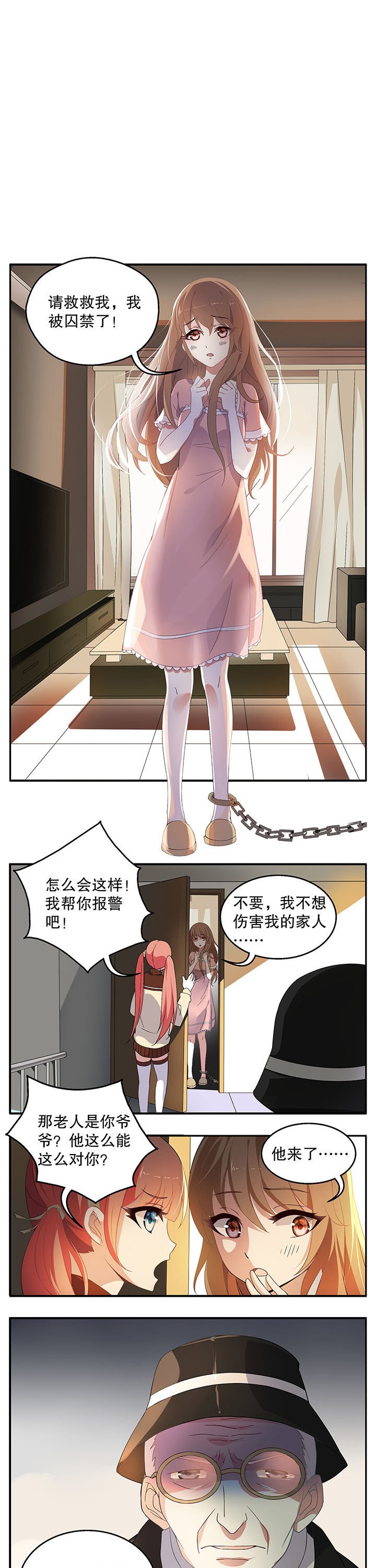 第2章：