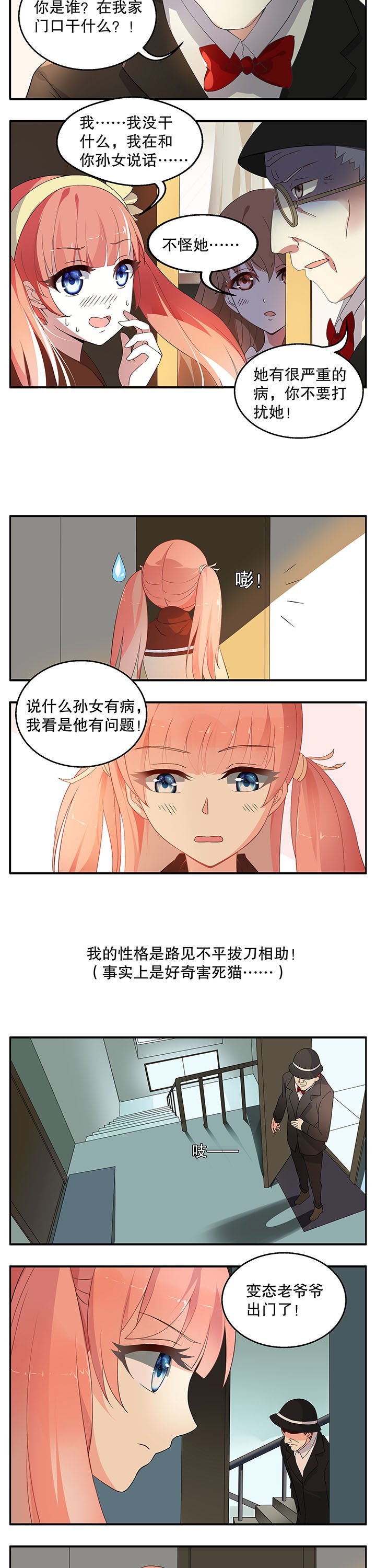 第2章：