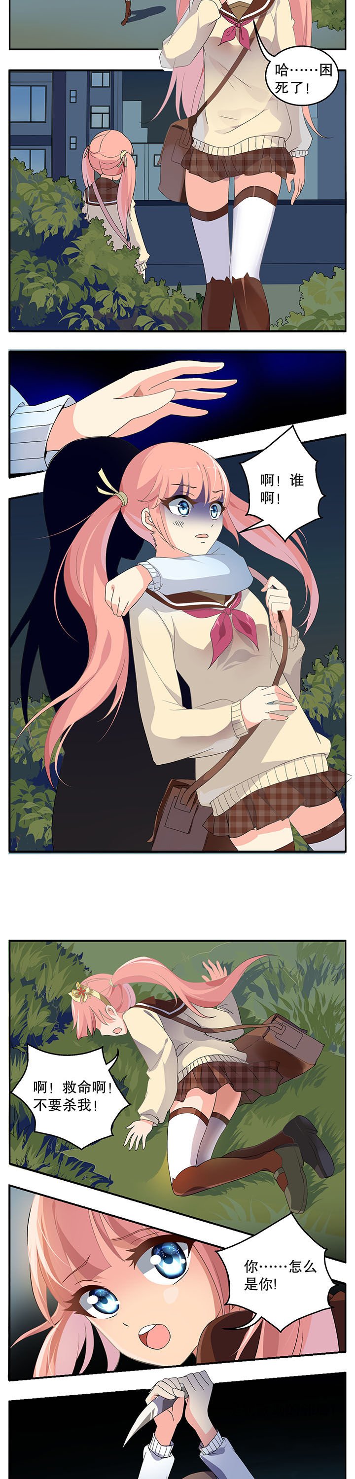 第2章：