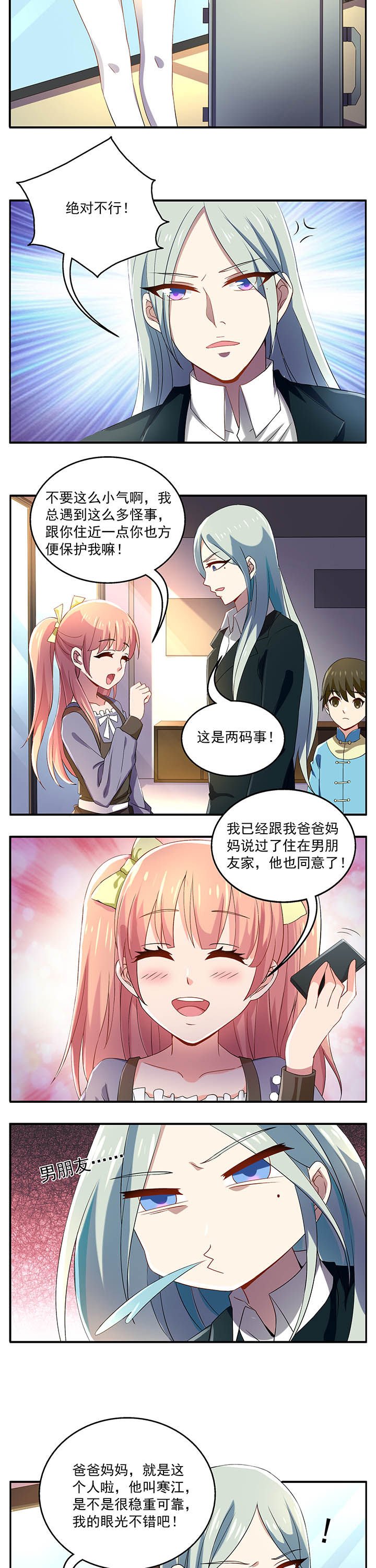 第23章：
