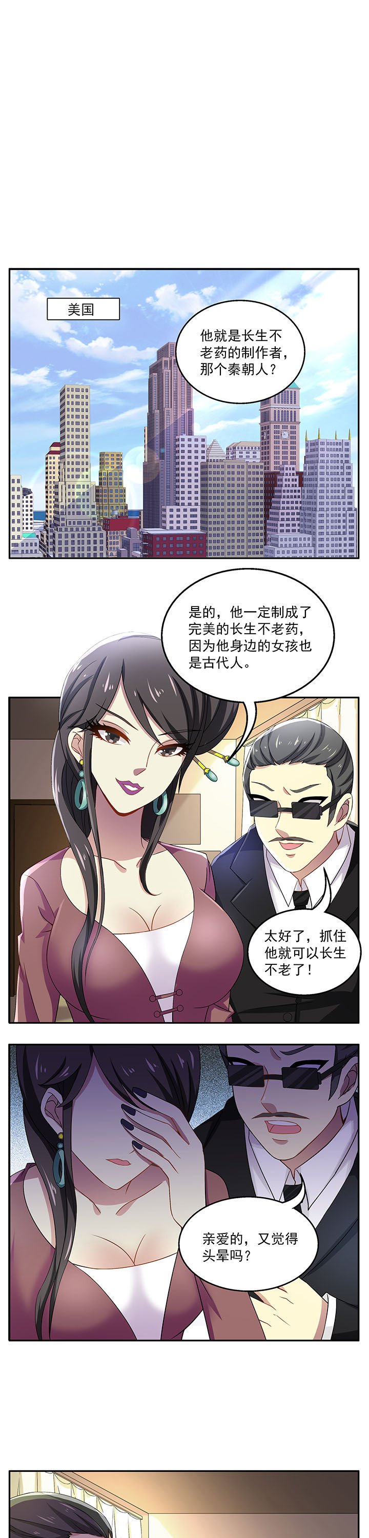 第24章：