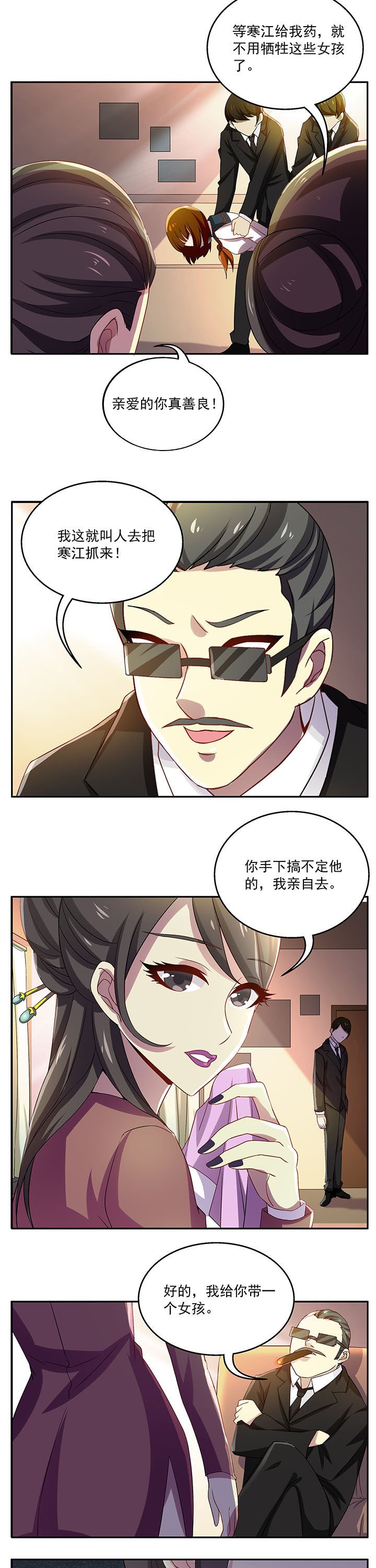 第24章：