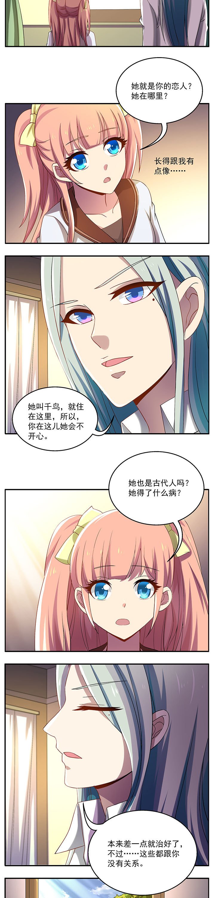 第25章：
