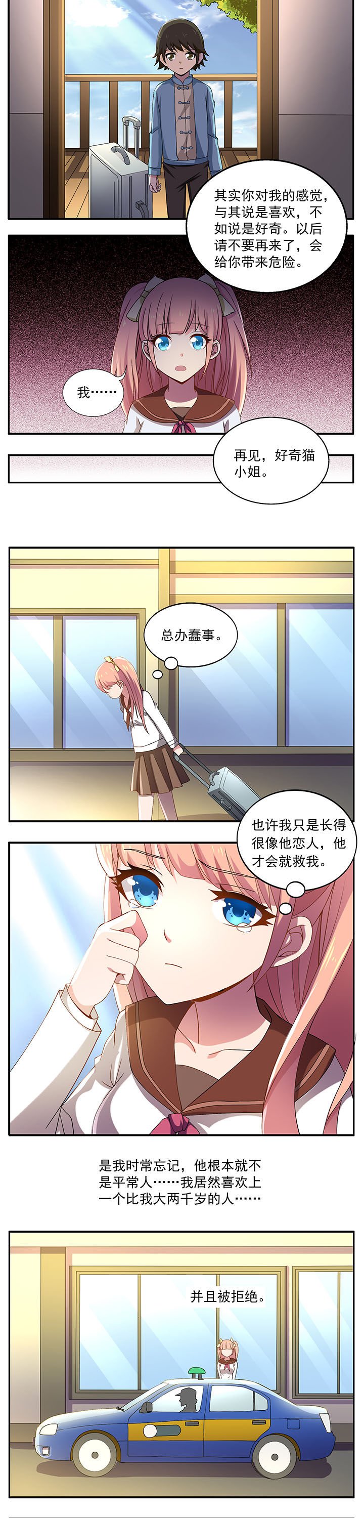 第25章：