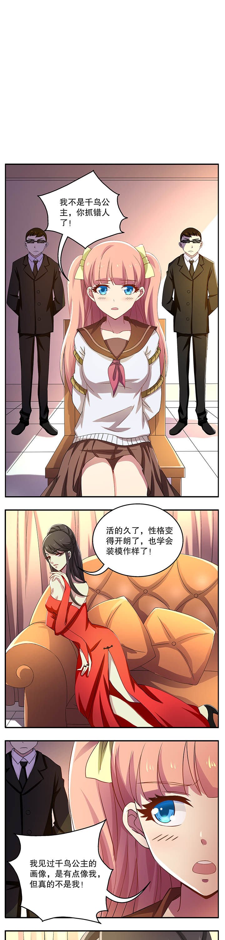 第26章：