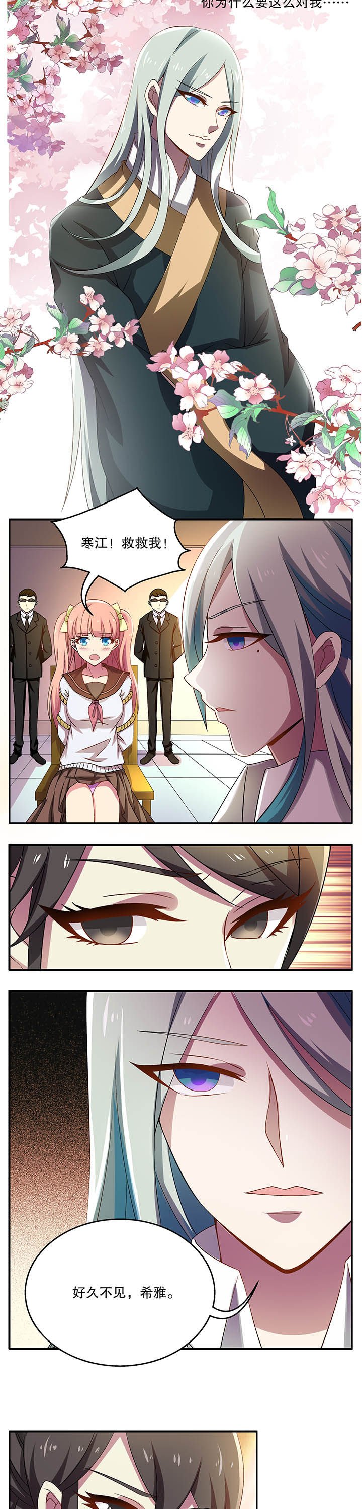 第26章：