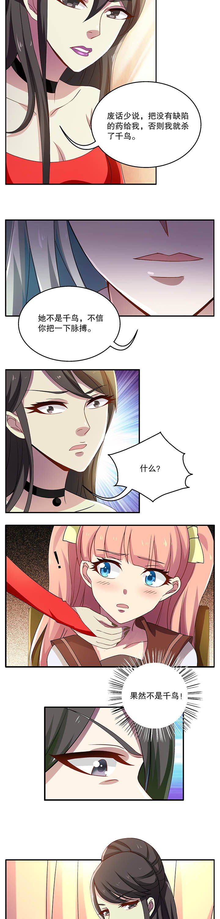 第26章：