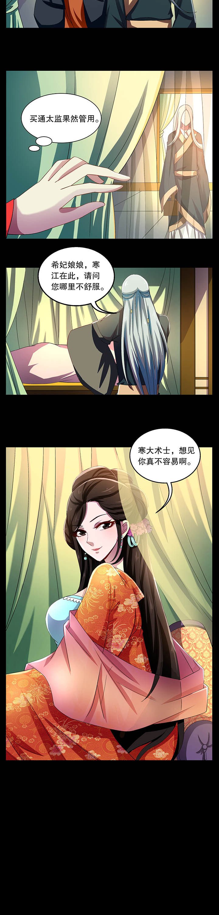 第27章：