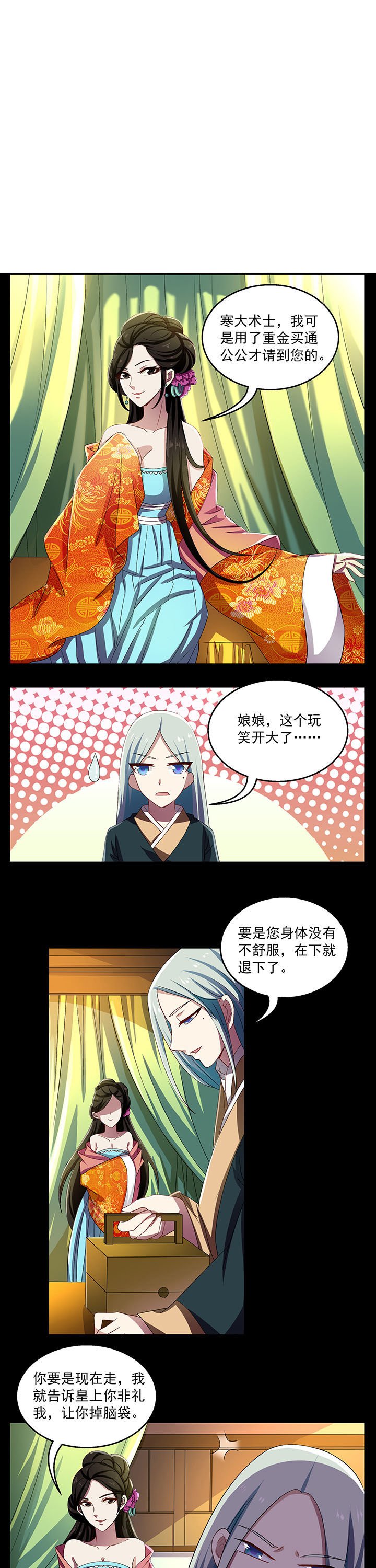 第28章：