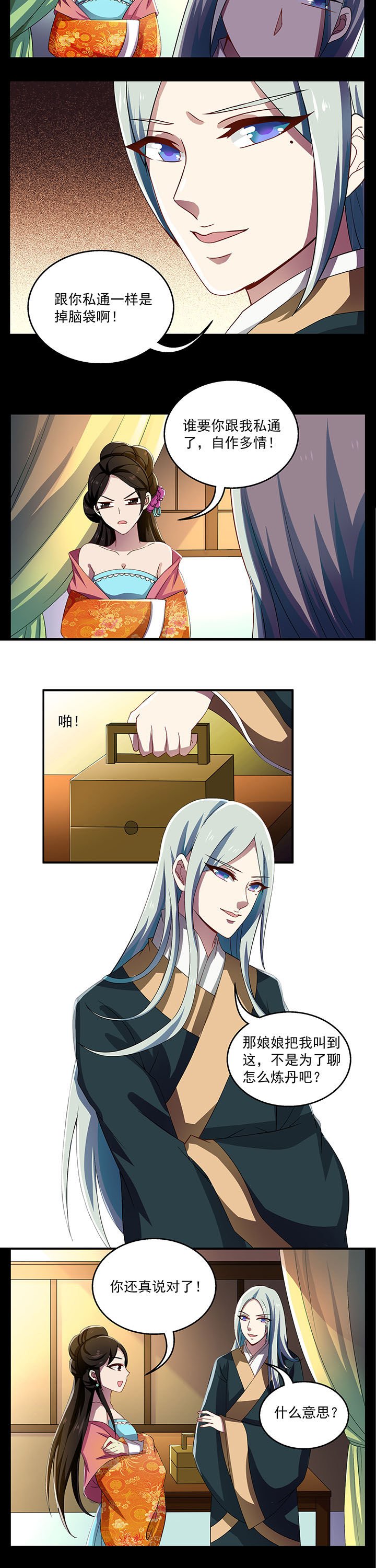 第28章：