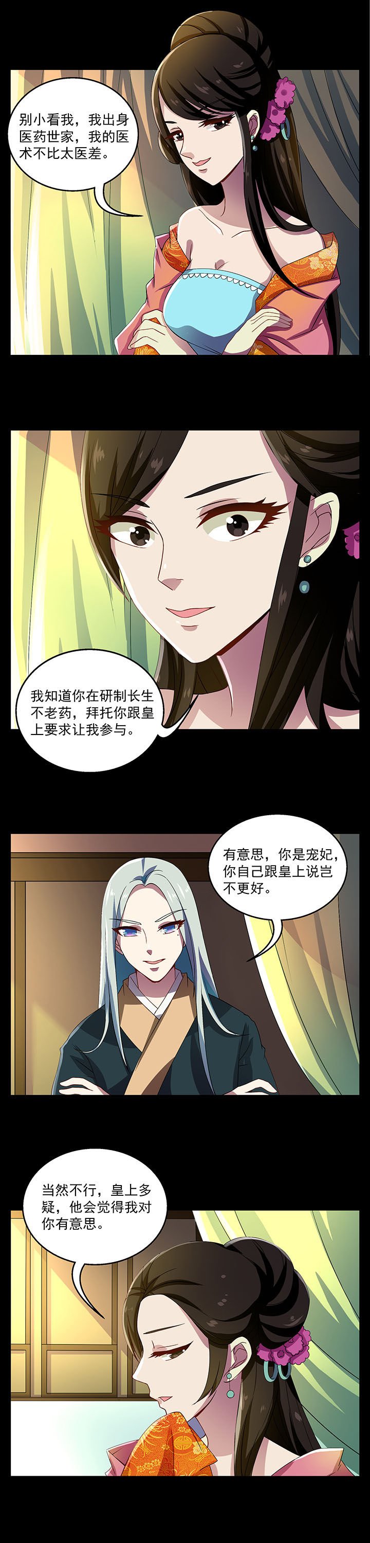第28章：