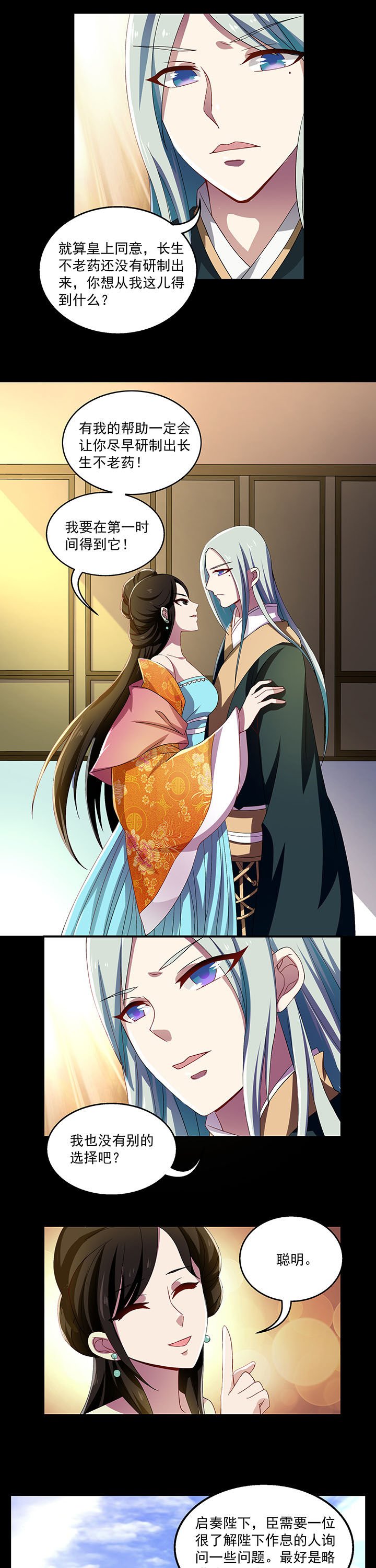 第28章：