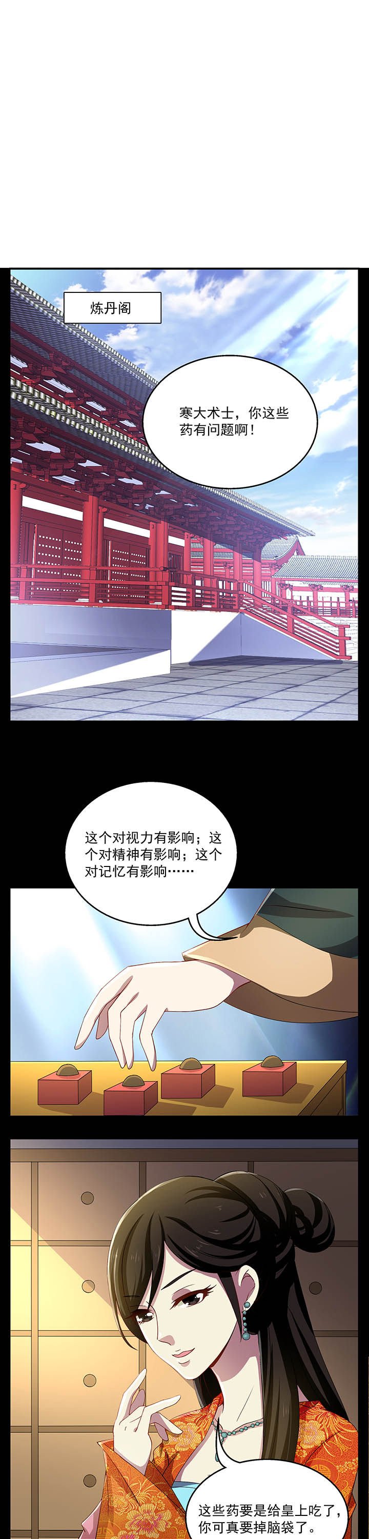 第29章：