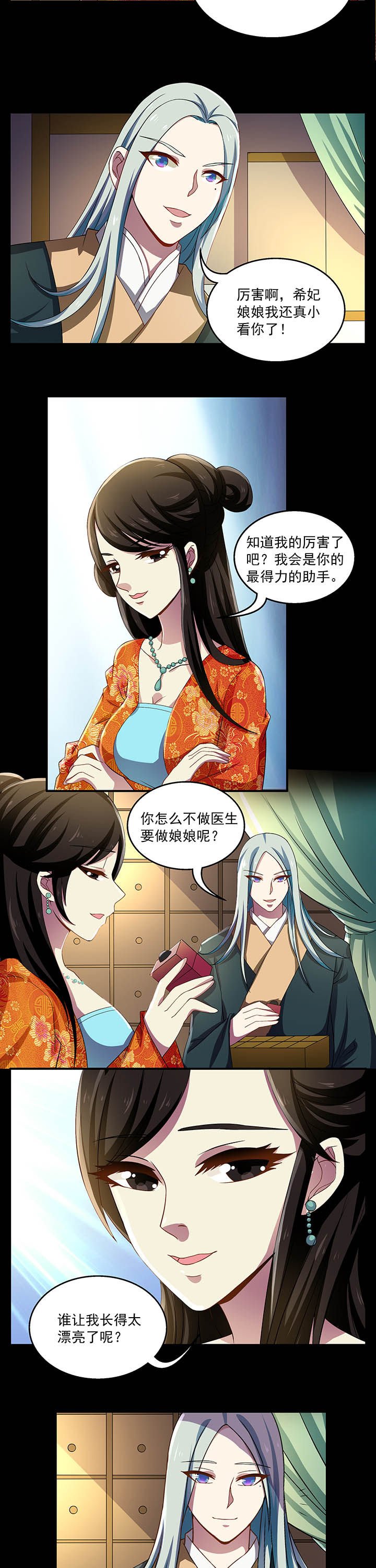 第29章：
