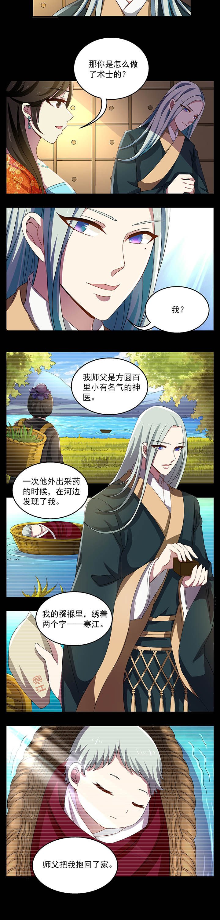 第29章：