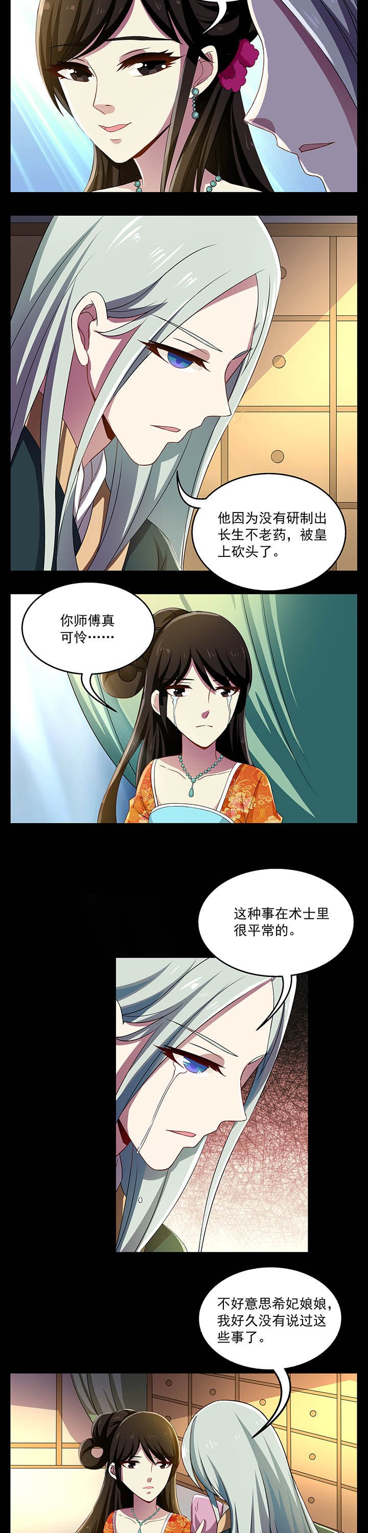 第29章：