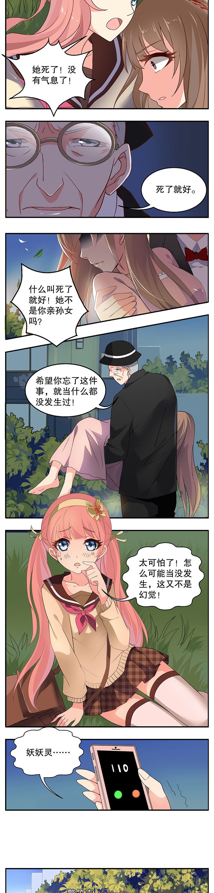 第3章：