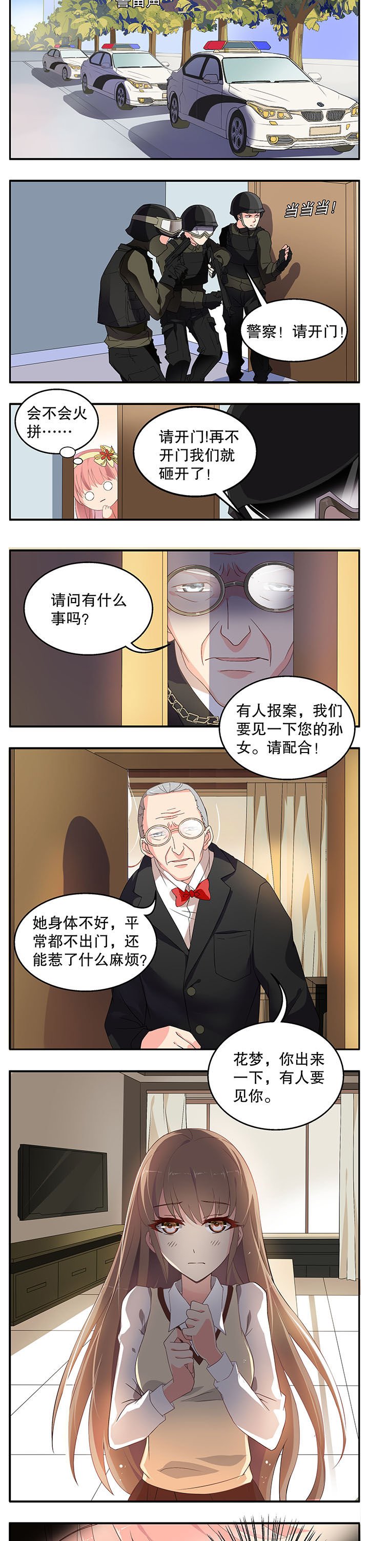 第3章：