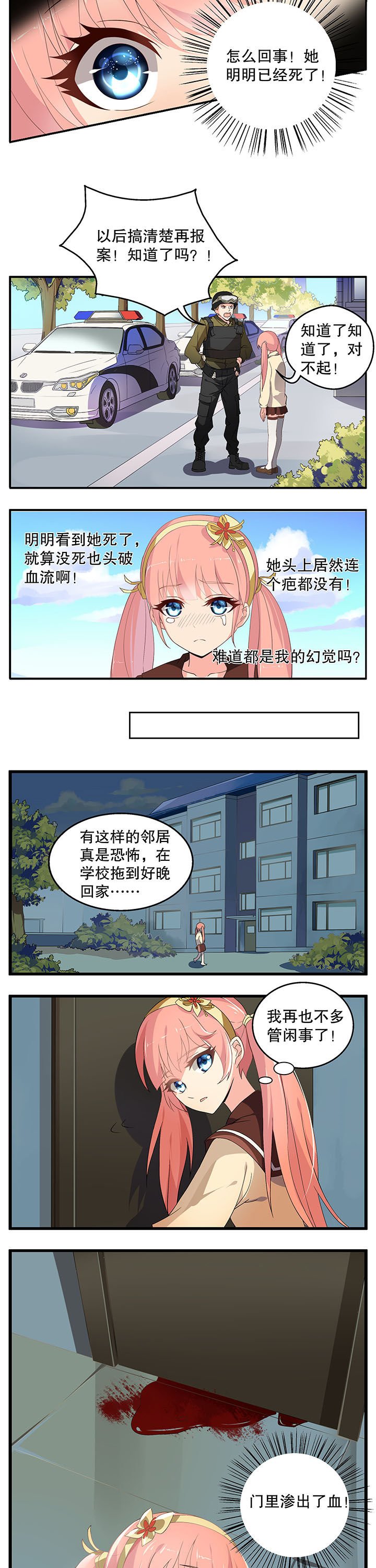 第3章：