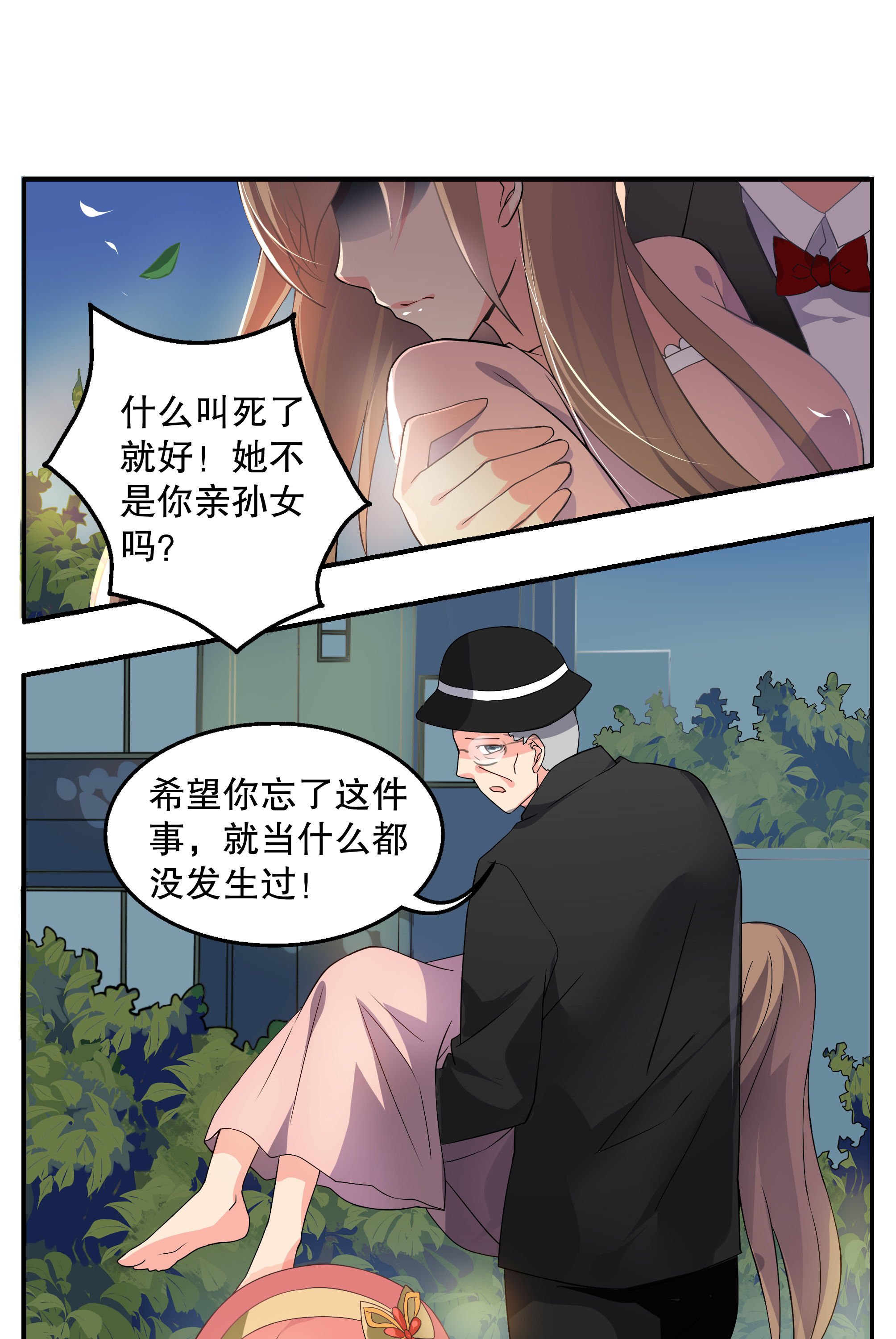 第3章：