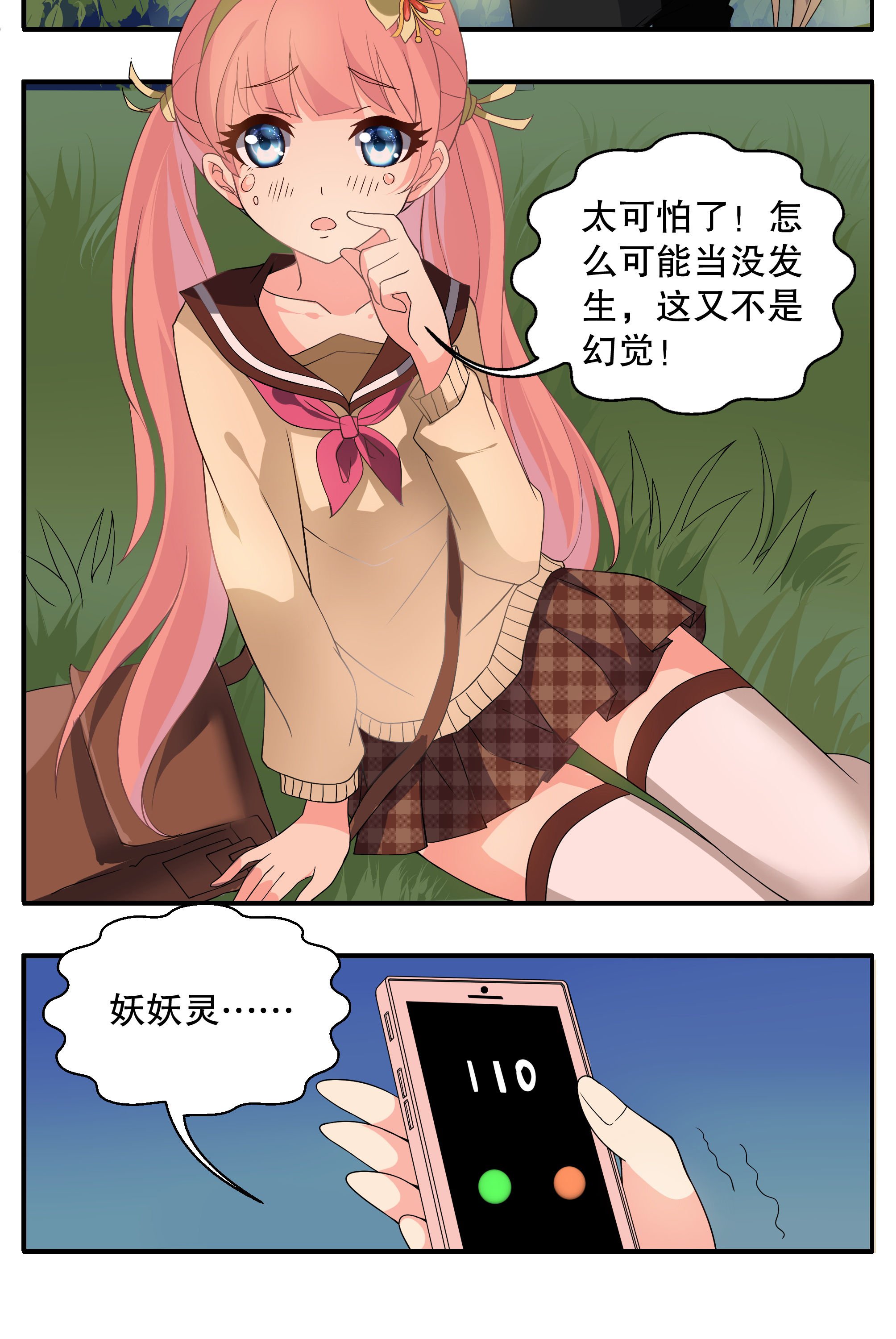 第3章：