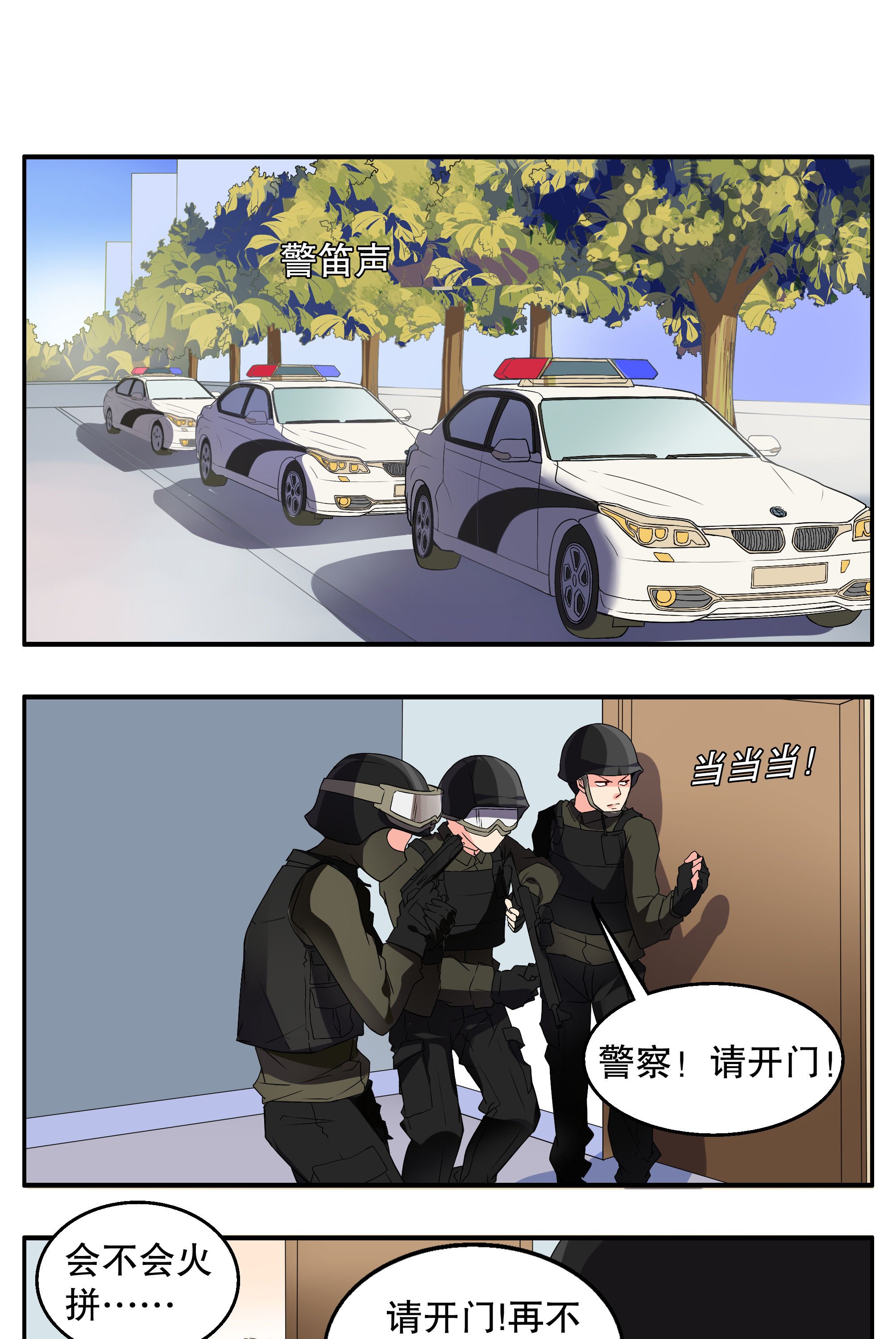 第3章：