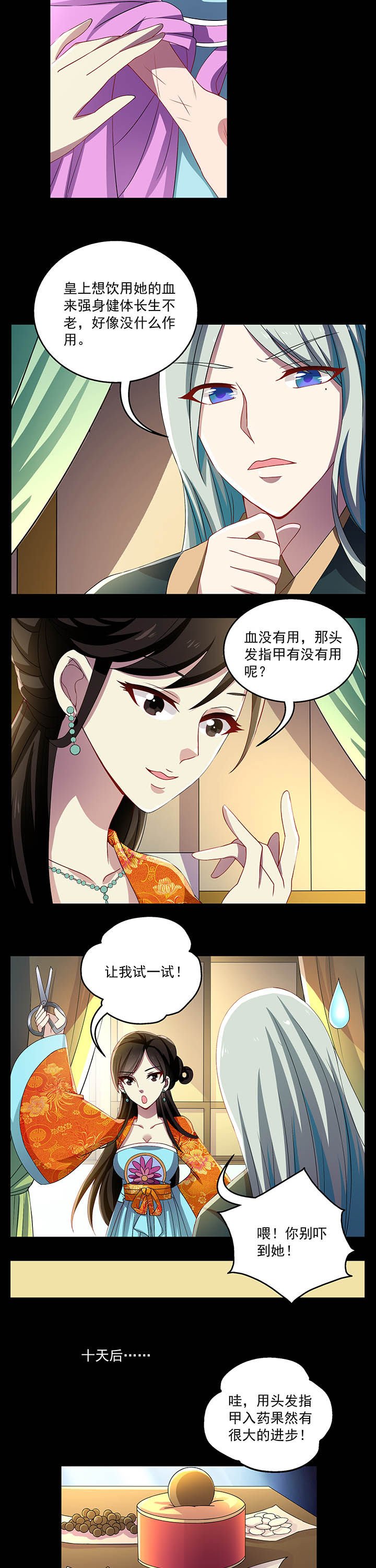 第30章：