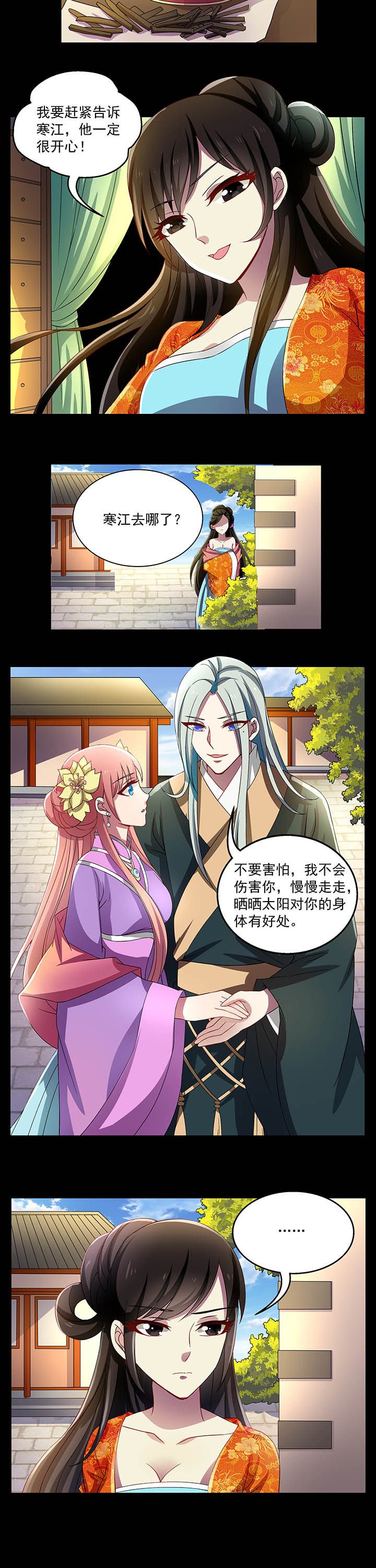 第30章：