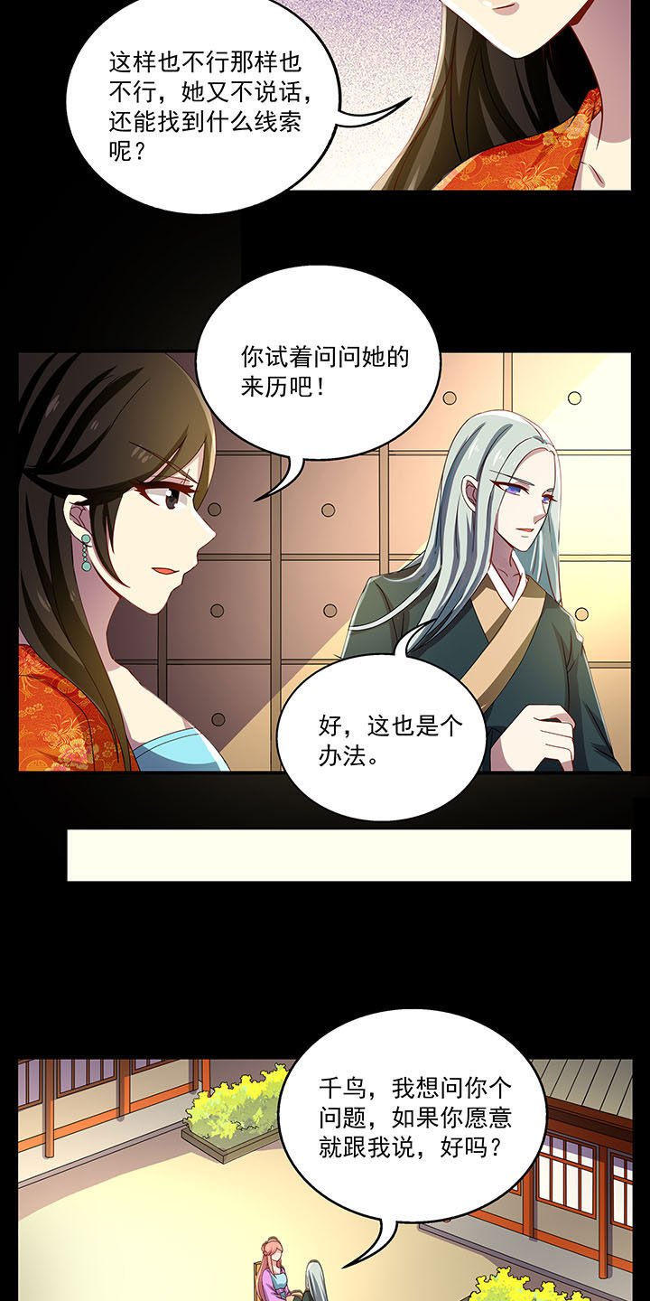 第31章：