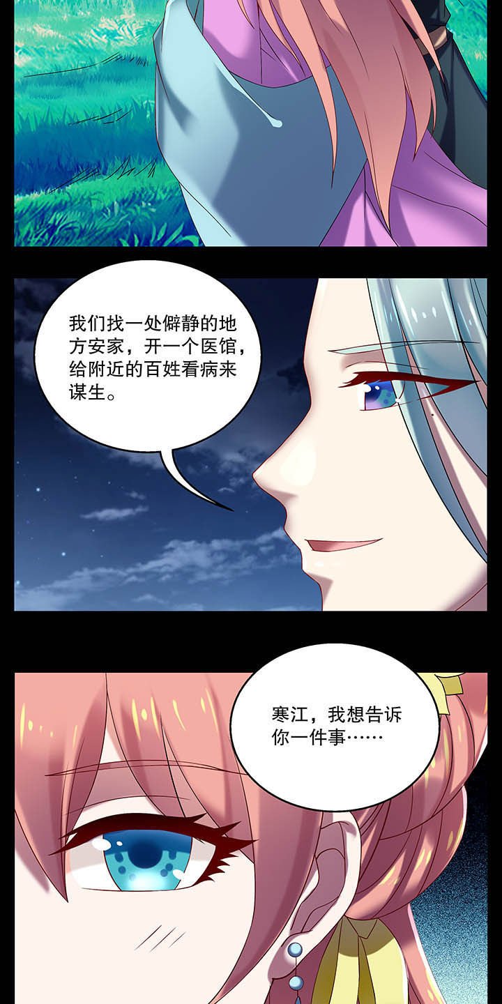 第36章：